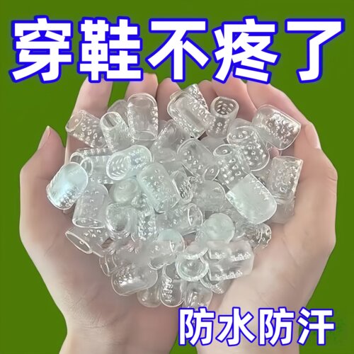 柔软硅胶脚趾保护套防水防磨透气