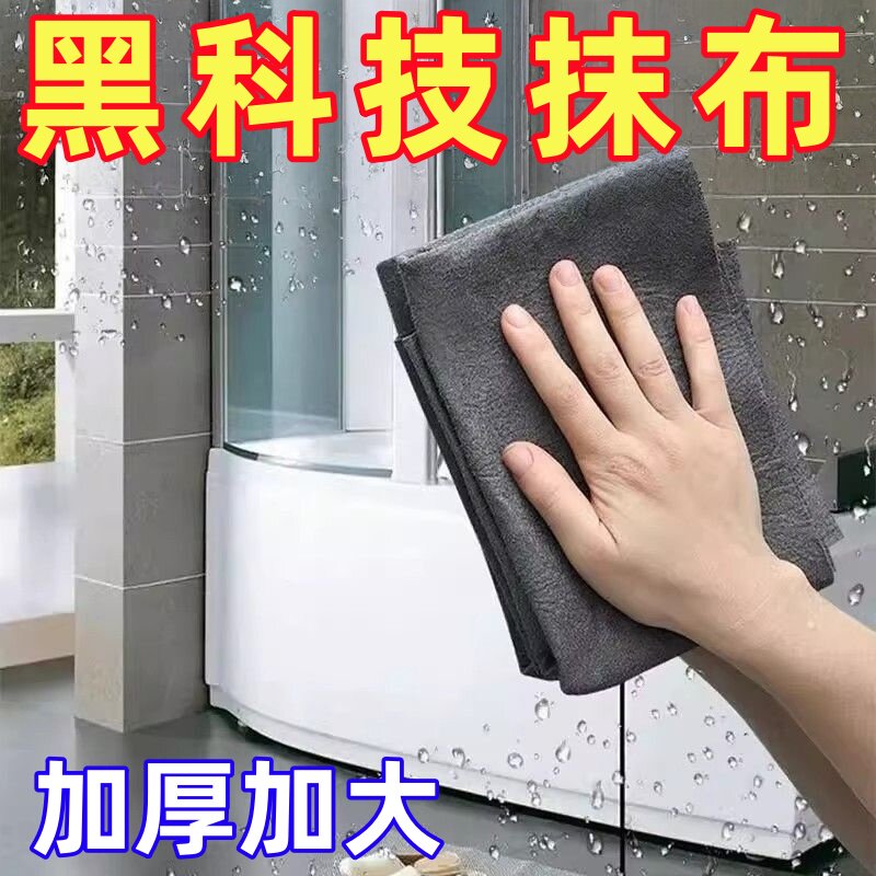 超细纤维加厚吸水无水印抹布