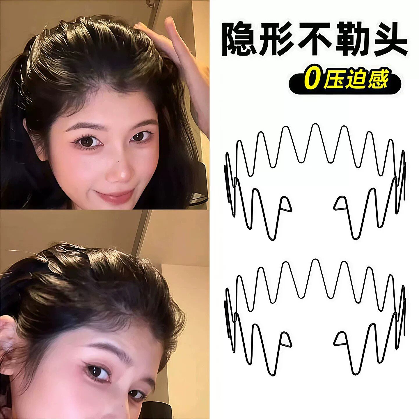 2026新款隐形发箍女刘海洗脸