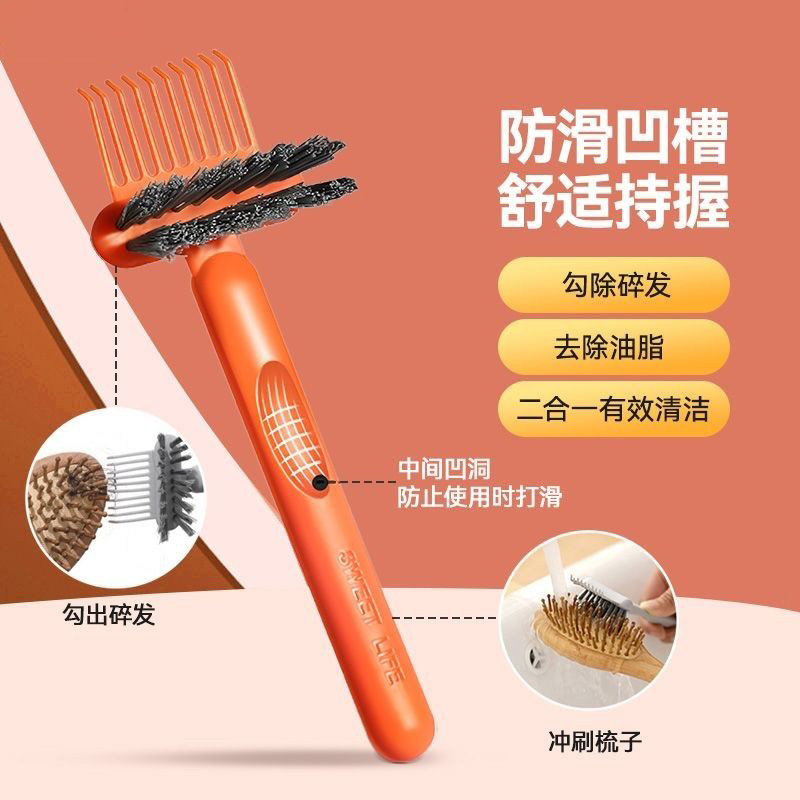 气垫梳子清洁刷神器梳子清洁爪