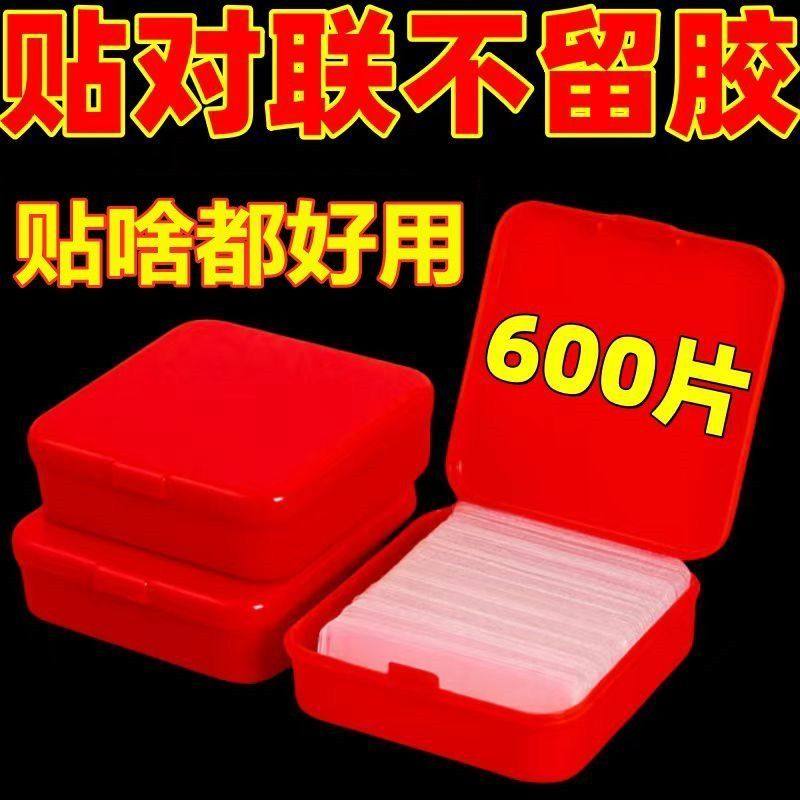 双面贴物器无痕强力胶贴不留胶贴纸盒装经久耐用贴对联不留胶透明,收纳整理,双面贴物器,淘宝优惠券,粉丝福利购,淘宝优惠卷