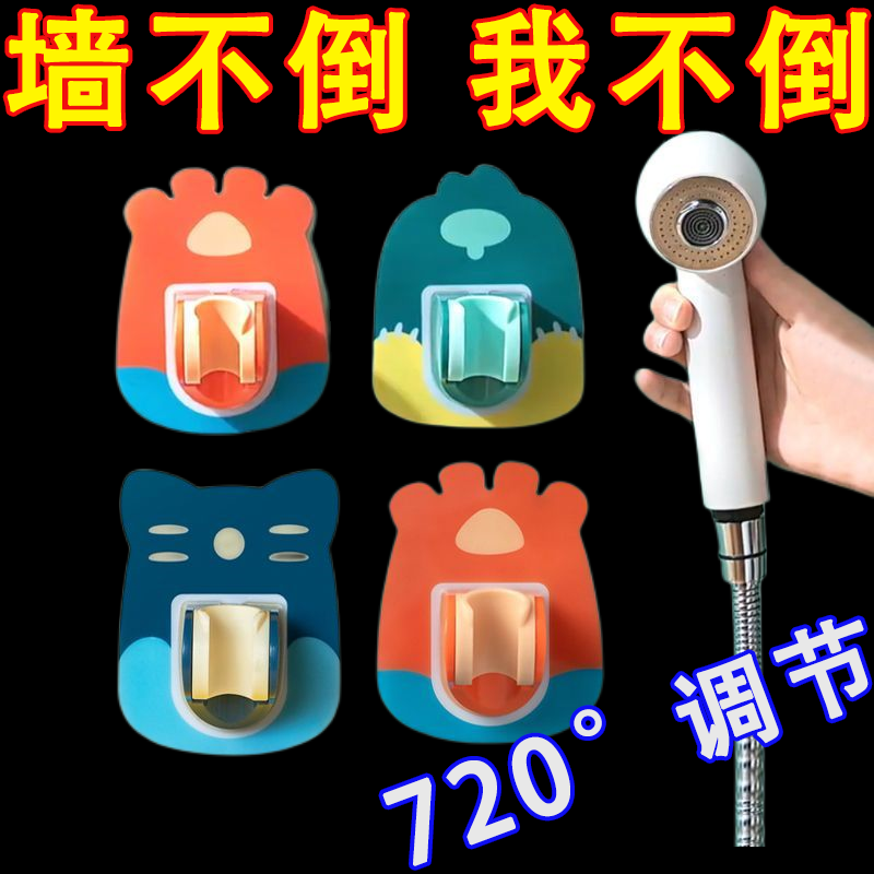 免打孔花洒支架固定座万向可调节