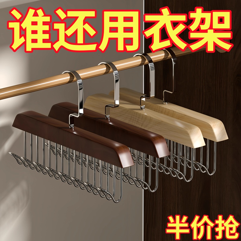 8钩木质吊带衣架多功能内衣背心收纳神器家用宿舍实木挂钩波浪晾