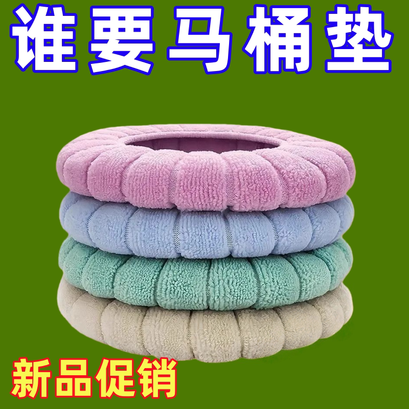 日式马卡龙色加厚静音马桶套
