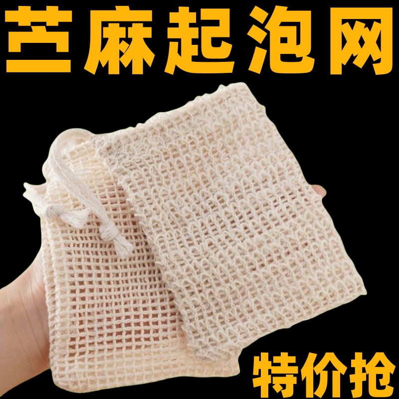 香皂起泡网手工皂网袋