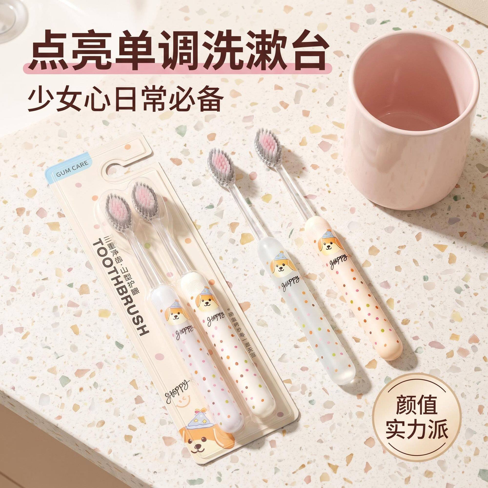 罗马柱波点小狗软毛护龈牙刷