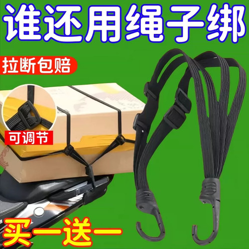 摩托车电动车后座头盔固定弹力绳
