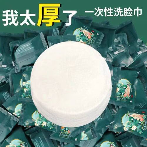 加大加厚纯棉一次性压缩洗脸巾