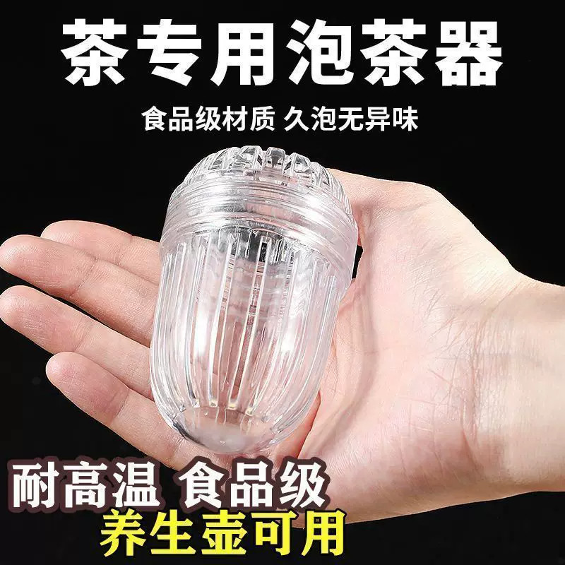 新款便携茶水分离过滤器通用