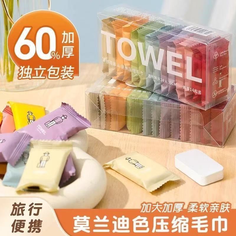 一次性压缩洗脸巾旅行装加厚