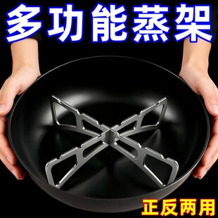 不锈钢多功能蒸架十字架正反两用折叠锅架厨房家用蒸格蒸锅支架