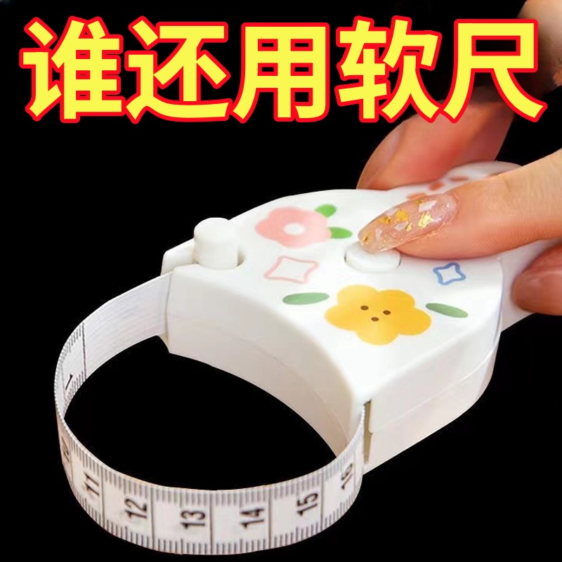 健身围度尺测量三围尺子
