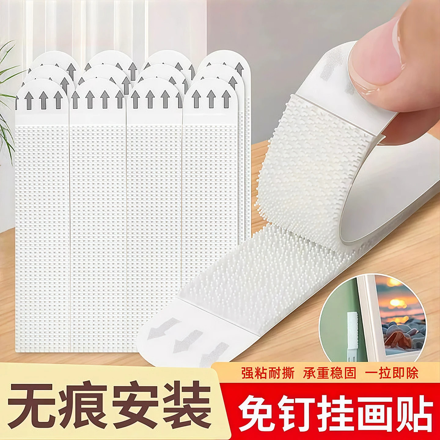 免打孔无痕胶画框挂墙钉