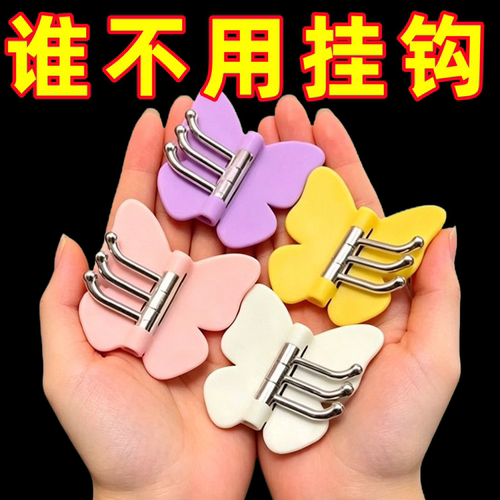 可旋转蝴蝶三连免打孔无痕粘钩