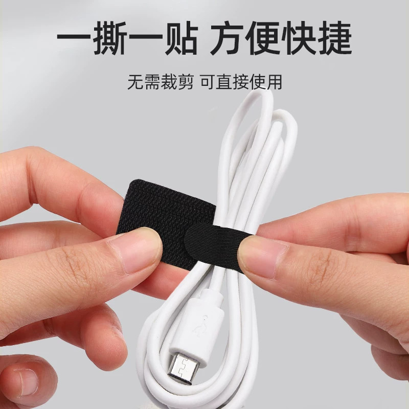 自粘魔术贴桌面数据线理线器