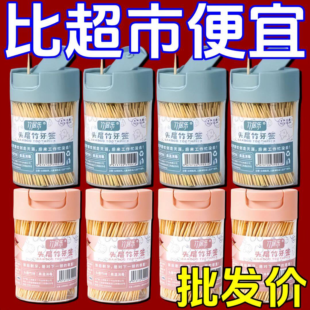 竹制牙签家用高档一次性双头便携筒装剔牙神器卫生成人简约高颜值