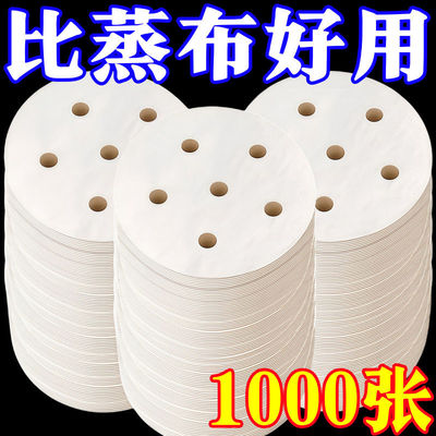 加厚防粘透气一次性蒸笼垫纸