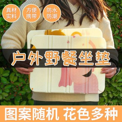 防潮垫可折叠户外野餐坐垫