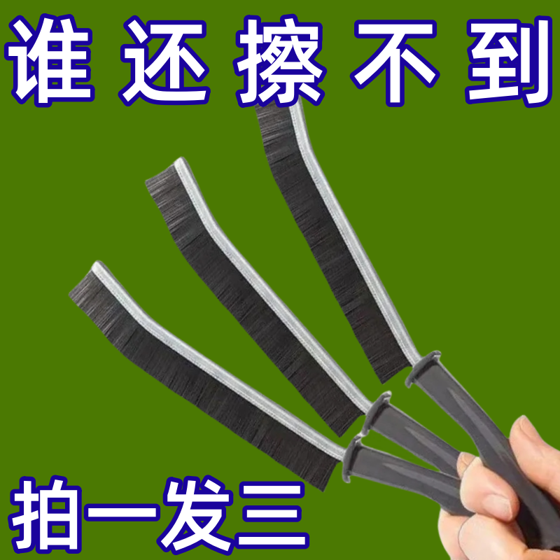 多功能浴室缝隙清洁刷卫生间门缝窗户硬毛刷子长柄长条家用窄夹缝使用感如何?