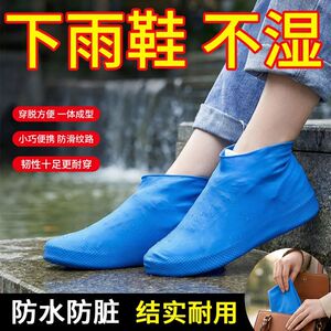 乳胶防水防滑加厚耐磨中筒雨鞋套