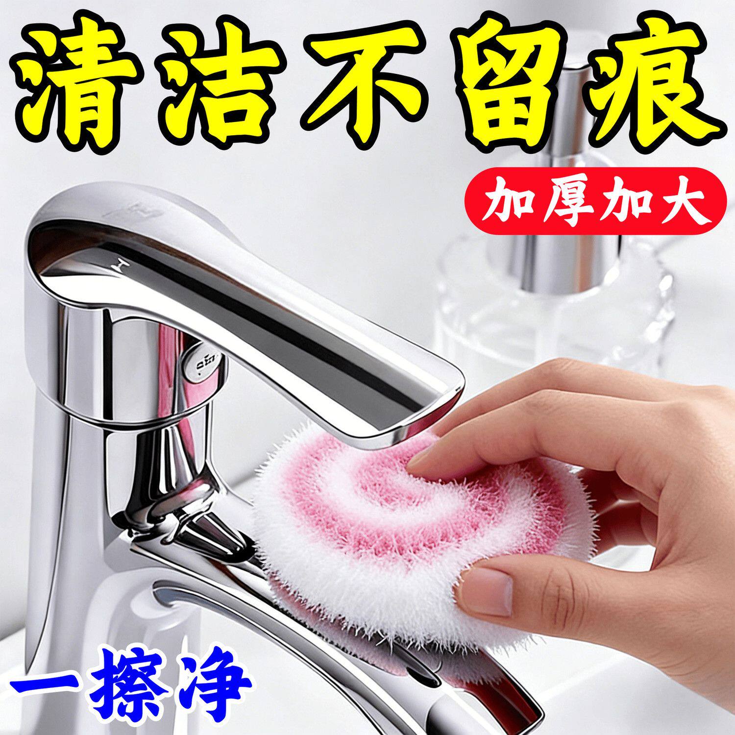 新款浴室瓷砖水渍清洁球