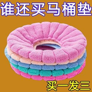 马桶坐垫家用冬季 通用马桶圈座便器怀炉套超软垫子 加厚坐便套四季