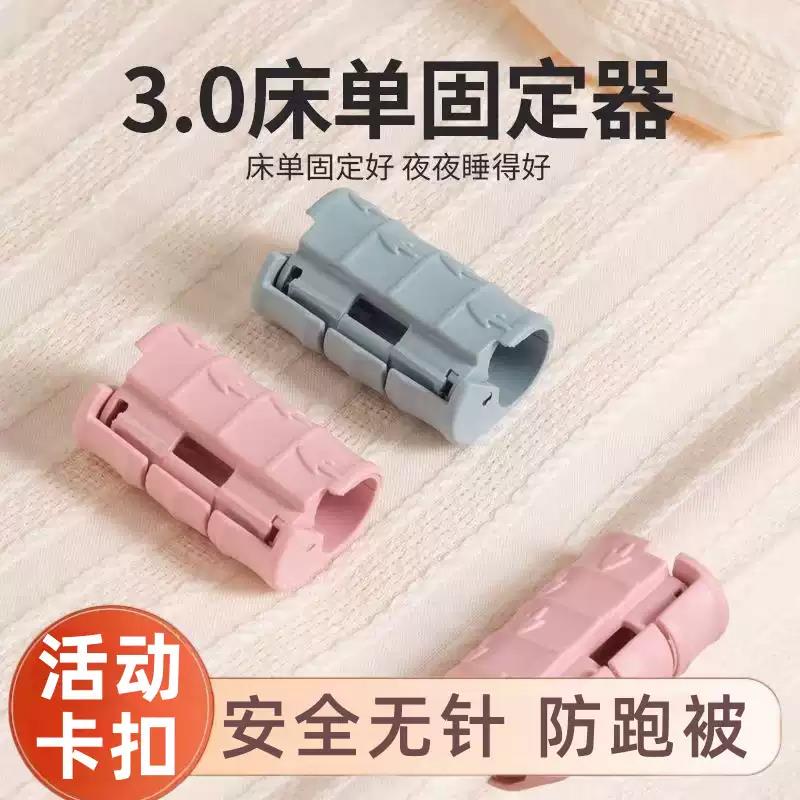 床单防滑防跑无针定角夹
