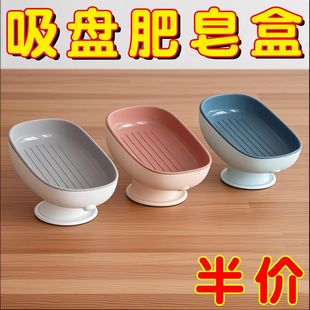 吸盘肥皂盒壁挂式 免打孔家用卫生间沥水香皂盒浴室置物架肥皂架子