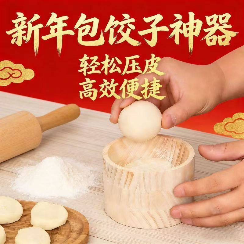 天然实木包饺子器手动压面机不粘面一键出面不开裂不发霉