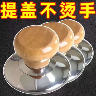 木头锅盖把手防烫顶珠家用蒸锅炒锅提手配件可立式 顶帽家用锅盖帽