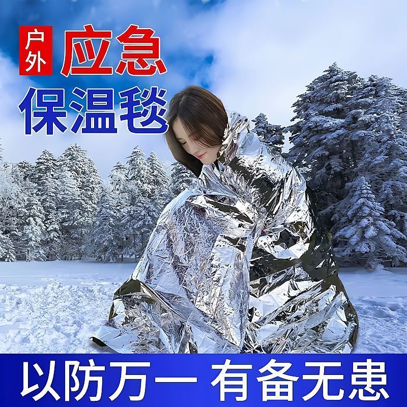 户外应急军旅风防寒保暖急救毯