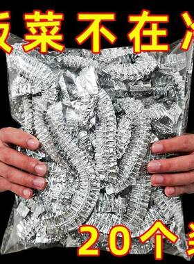 一次性铝箔保鲜膜套厨房