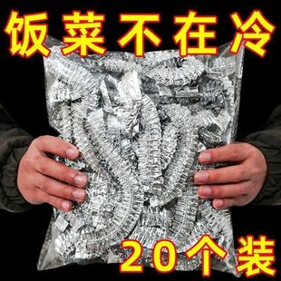 新款 饭菜保温防冷厨房用品保鲜袋剩菜碗 上市一次性铝箔保鲜膜套装