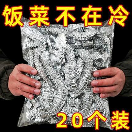 新款上市一次性铝箔保鲜膜套装饭菜保温防冷厨房用品保鲜袋剩菜碗
