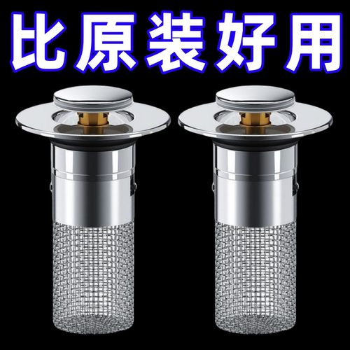 面盆通用金属过滤网防虫防漏速排
