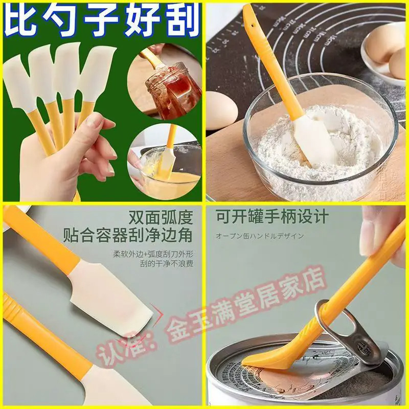 长柄硅胶刮刀烘焙奶油抹酱清洁