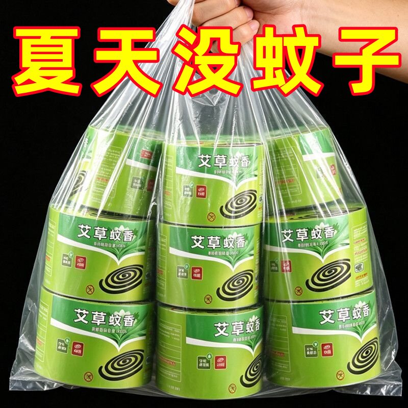 无烟味艾草清香蚊香盘婴孕可用