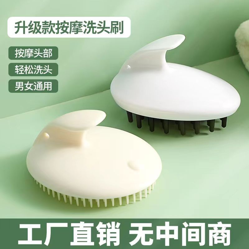 升级款硅胶软毛头皮按摩洗头刷