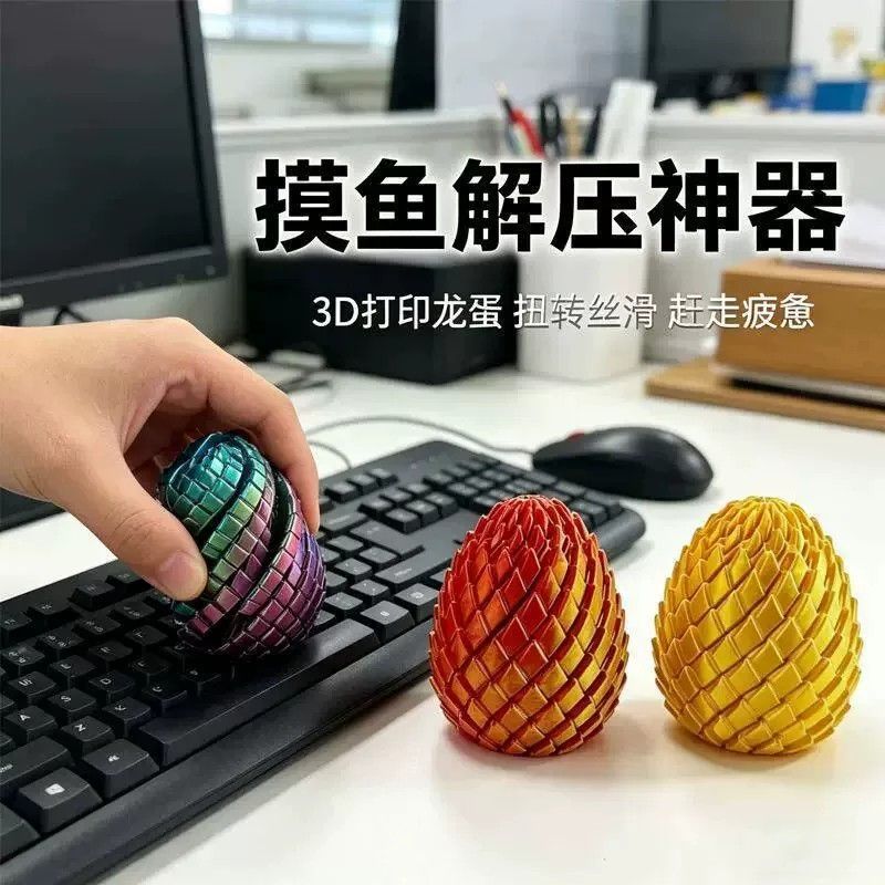 3D打印旋转变形史莱姆解压球
