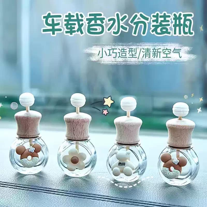 车载出风口香薰空瓶装饰