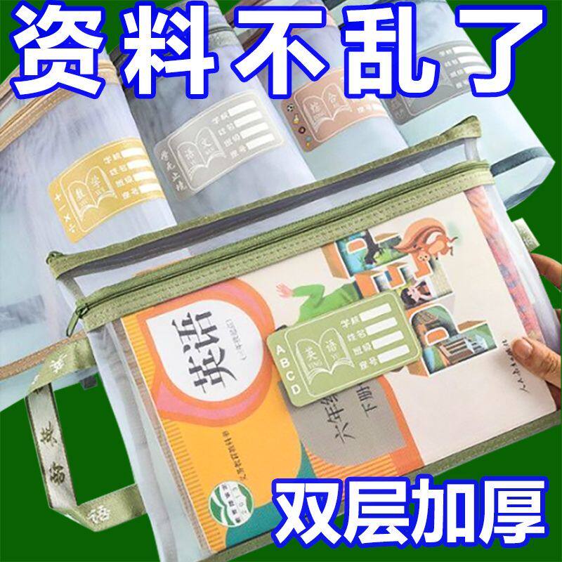 初高中科目分类袋加厚透明网纱手提式A4大容量学生课本作业收纳袋