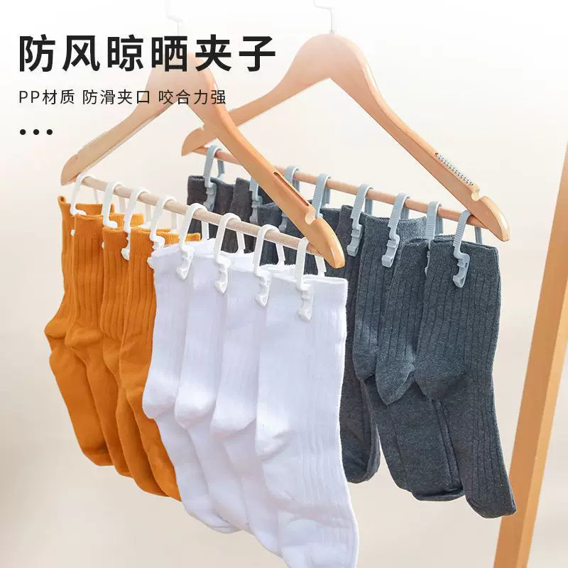 无痕强力防风牢固塑料晾衣夹