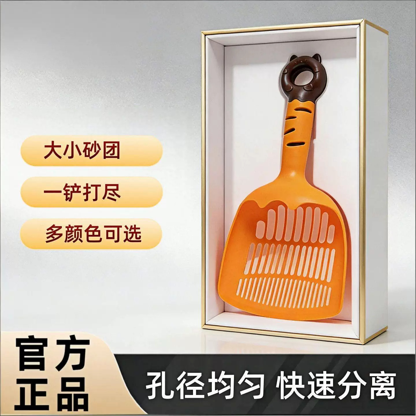 新款细孔大砂铲二合一猫砂铲