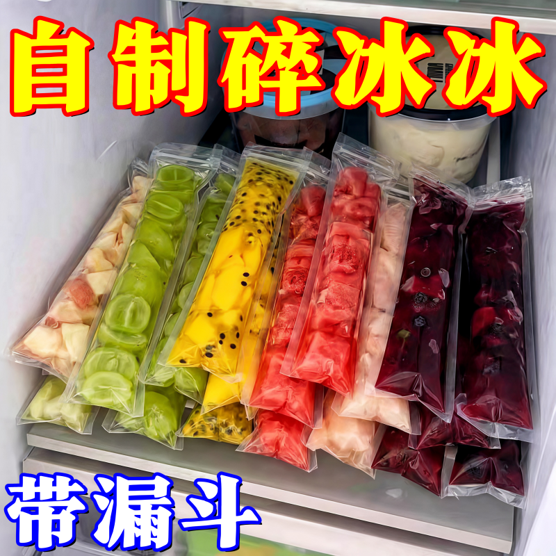食品级无毒一次性棒棒冰模具