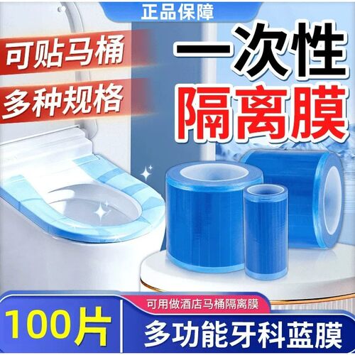 一次性牙科蓝膜防油污隔脏