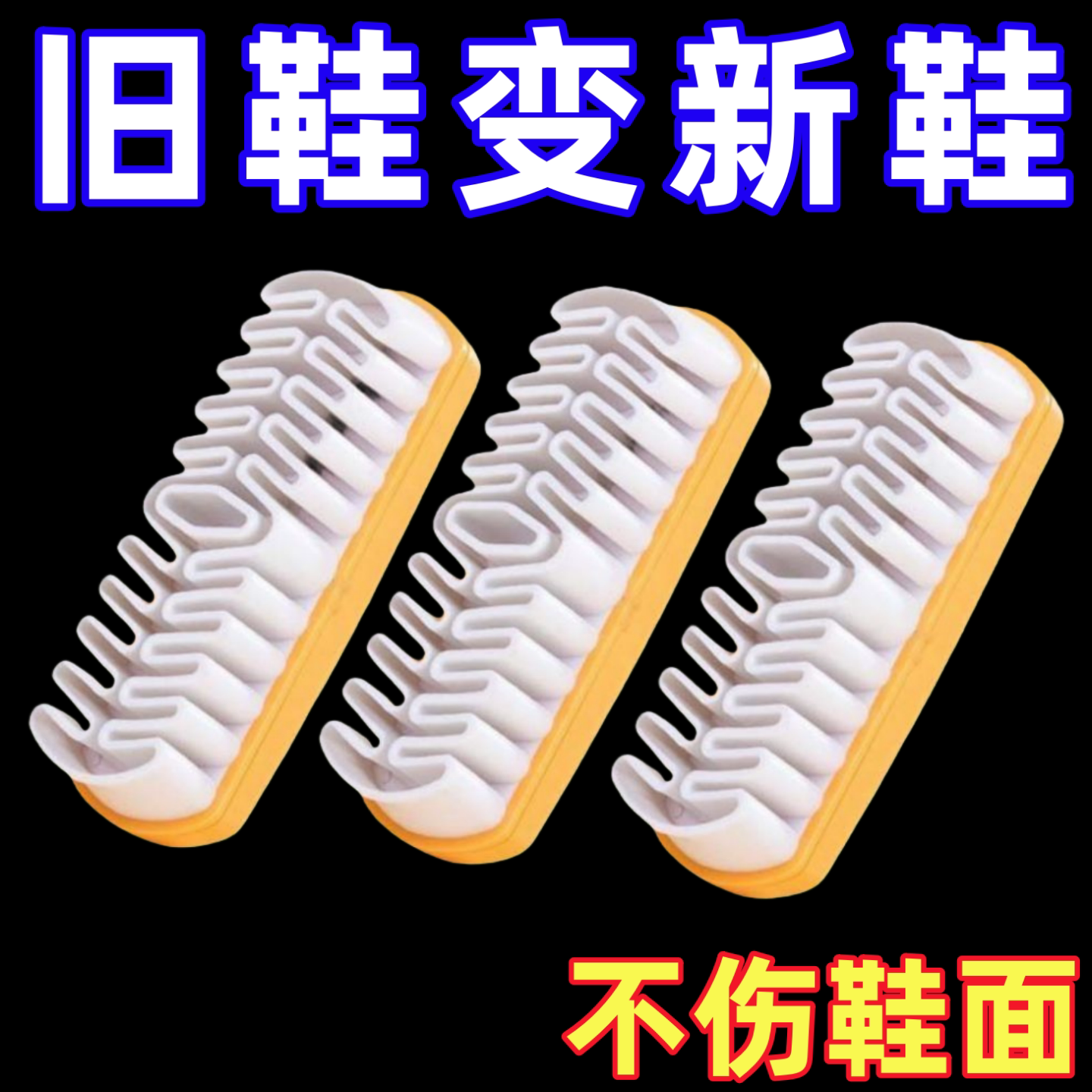 洗鞋神器专用鞋刷软毛不伤鞋面