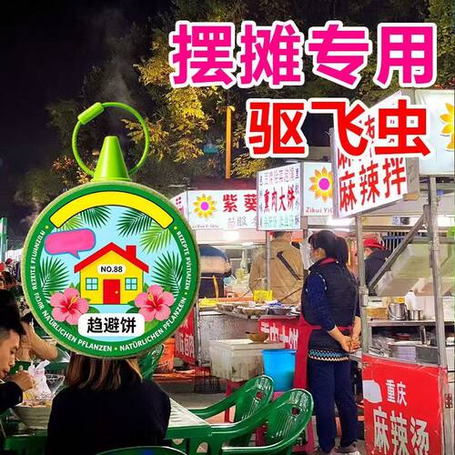 母婴可用香薰驱蚊挂件