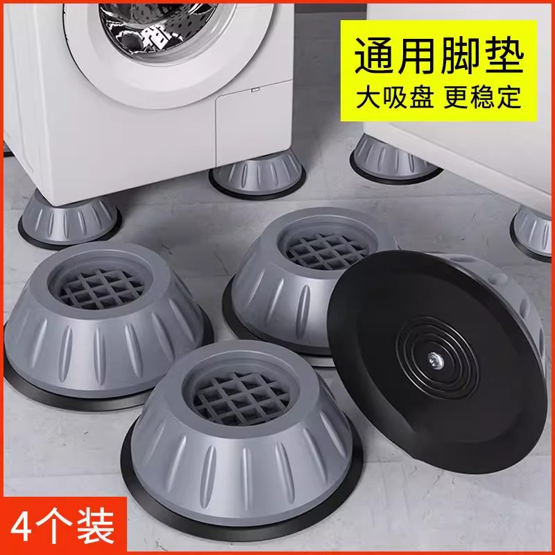 通用洗衣机冰箱橡胶减震防滑脚垫