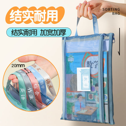A4透明网纱双层大容量科目分类
