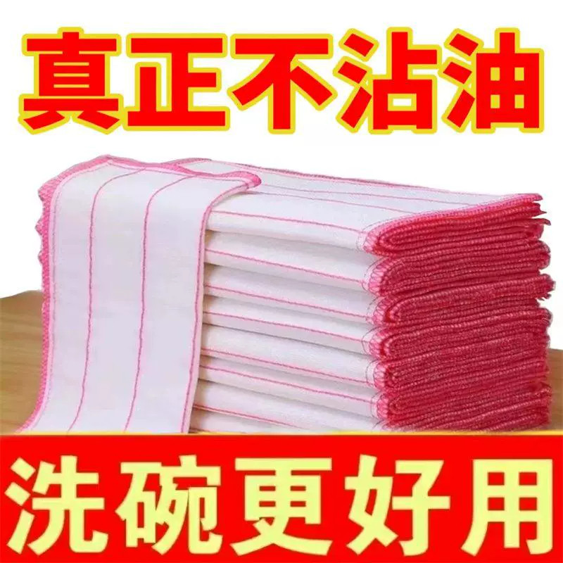 纯棉纱加厚吸水去污洗碗巾